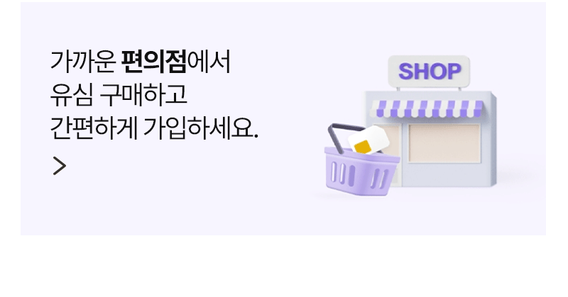 편의점 구매